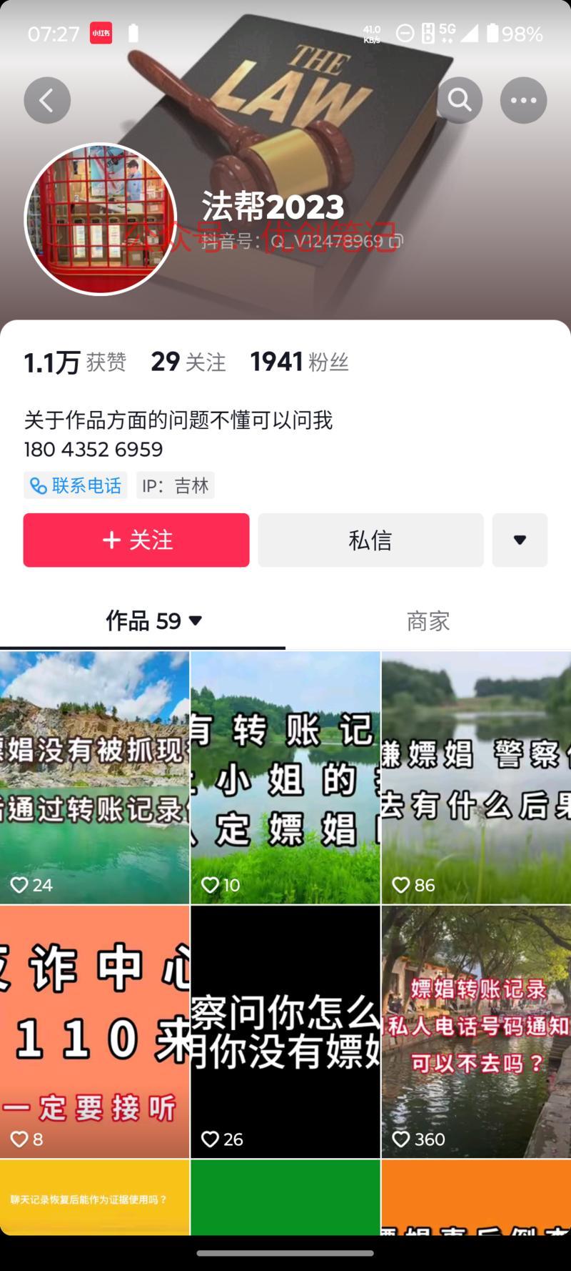提供pc咨询服务今天在…#情报-搞钱线报📢论坛-网创交流-优创圈